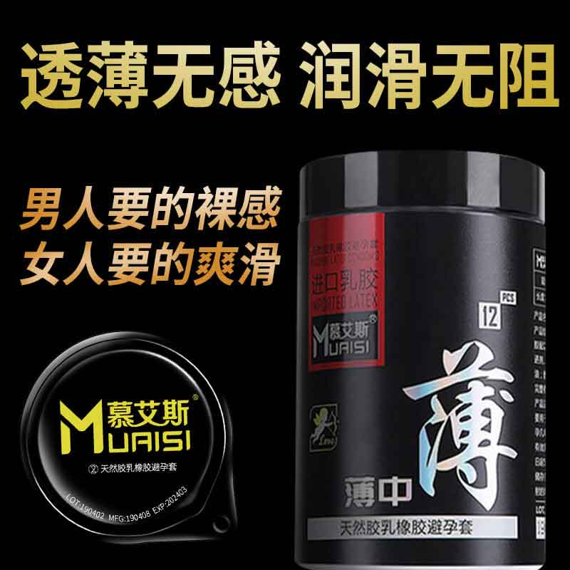 MURISI super thin condom twelve  pcs