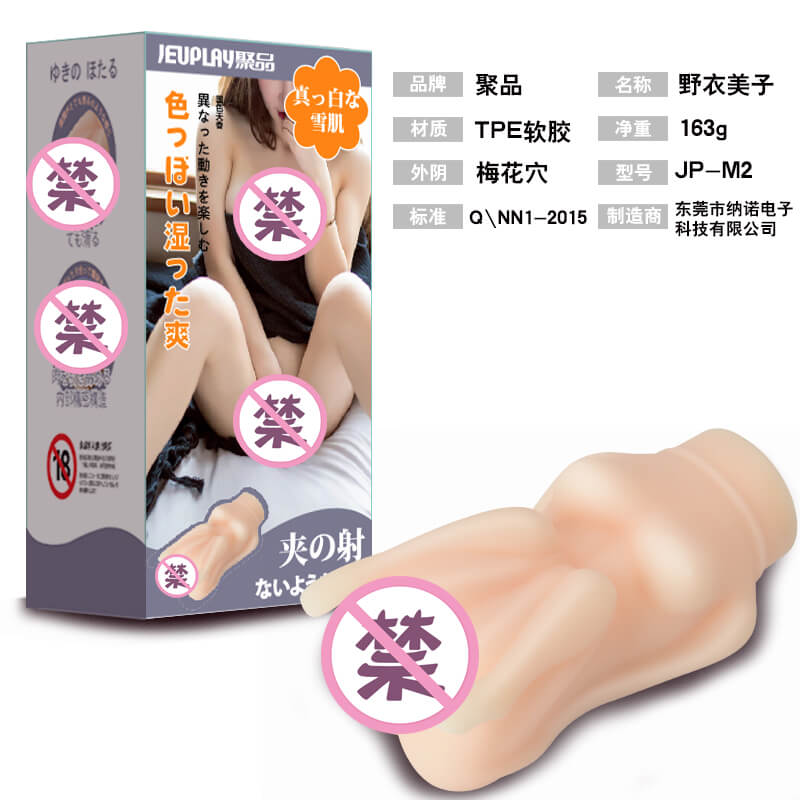 JEUPLAU  Yumiko