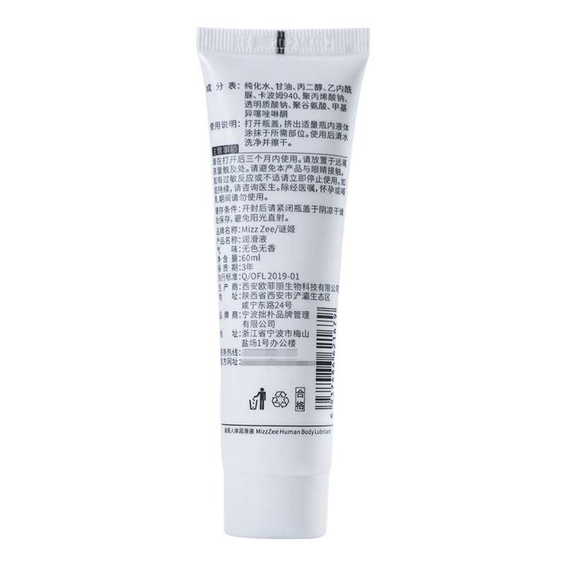 MIJI Water-soluble lubricant 60ML