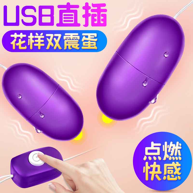 MIJI Series vibrator  USB vibrator