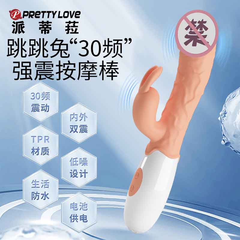 BAILE  hopping bunny vibrator 014962R