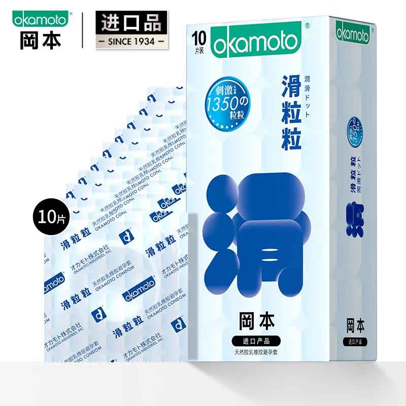 OKAMOTO  slippery particles  pack of ten
