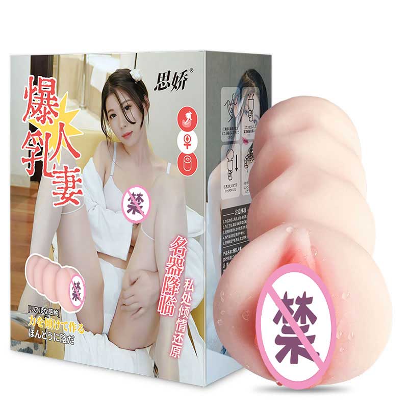 SIJIAO  Big breasts wife