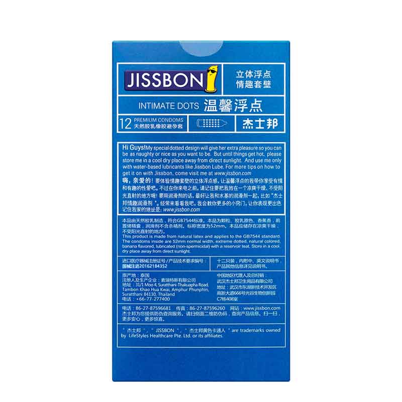 JISSBON  Warmth floating point condom twelve pcs