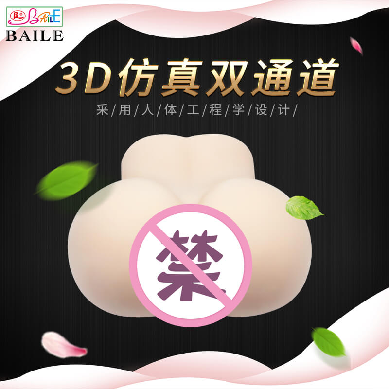 BAILE series Tanigawa Mieko