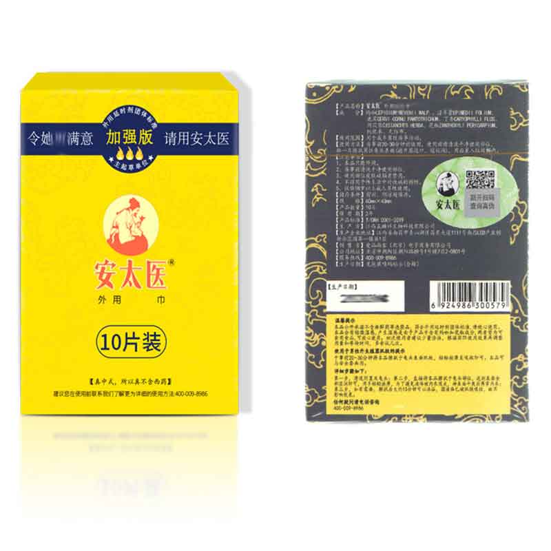 ANTAIYI delay wet wipes ten pcs Enhanced version