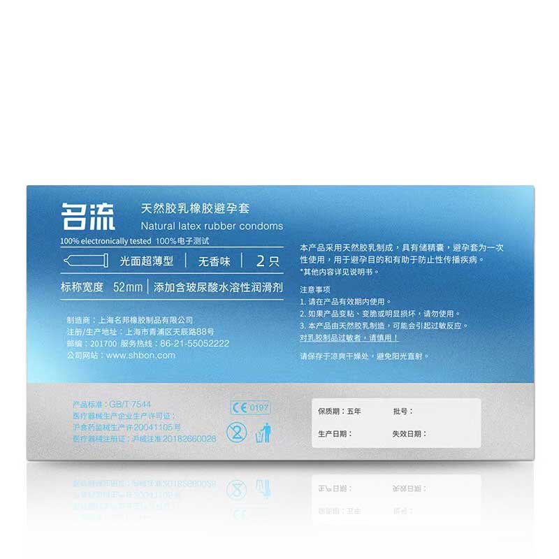 MINGLIU MO 003  hyaluronic acid condom  two  pcs