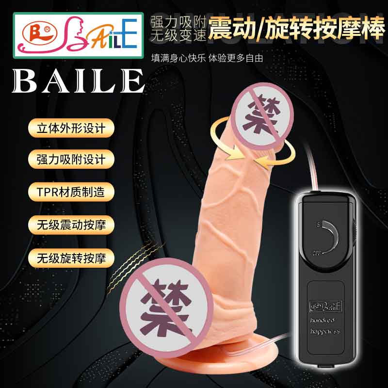 BAILE  series  BL Mike 08055R