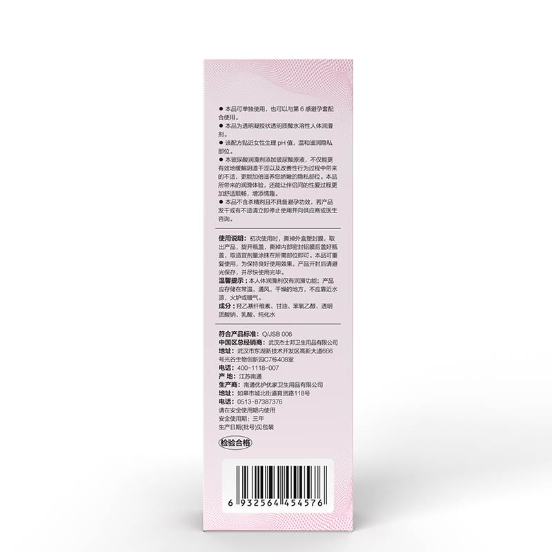 SIX  SEX Hyaluronic acid lubricant 50ML