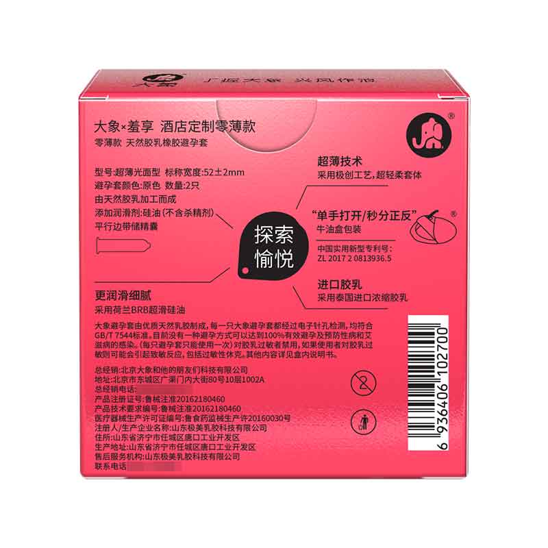 ELEPHANT Large particles of dynamic stimulation condom  Pack of two
