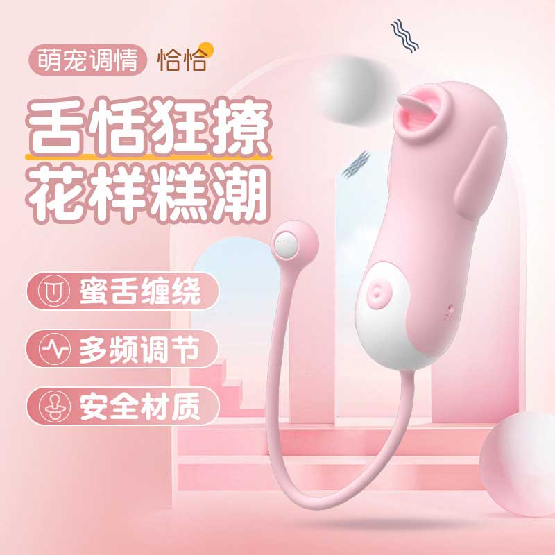 LILO Series vibrator  JYLL just licks the vibrator with his tongue