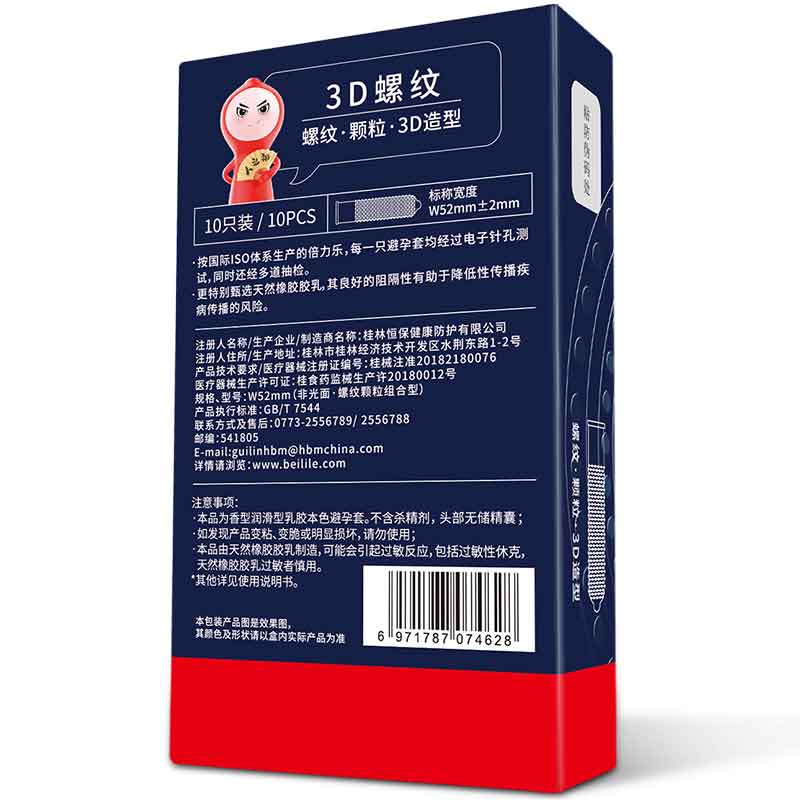 PLEASURE MORE Condoms 3D thread  second generation ten slices