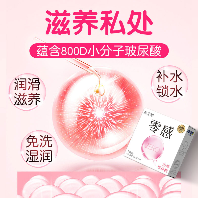 JISSBON Zero-sense ultra-thin hyaluronic acid condom  one  pcs
