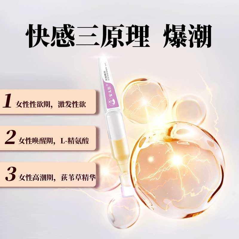 An Taiyi Tiaotiao Female Pleasure Enhancement Liquid 5-pack