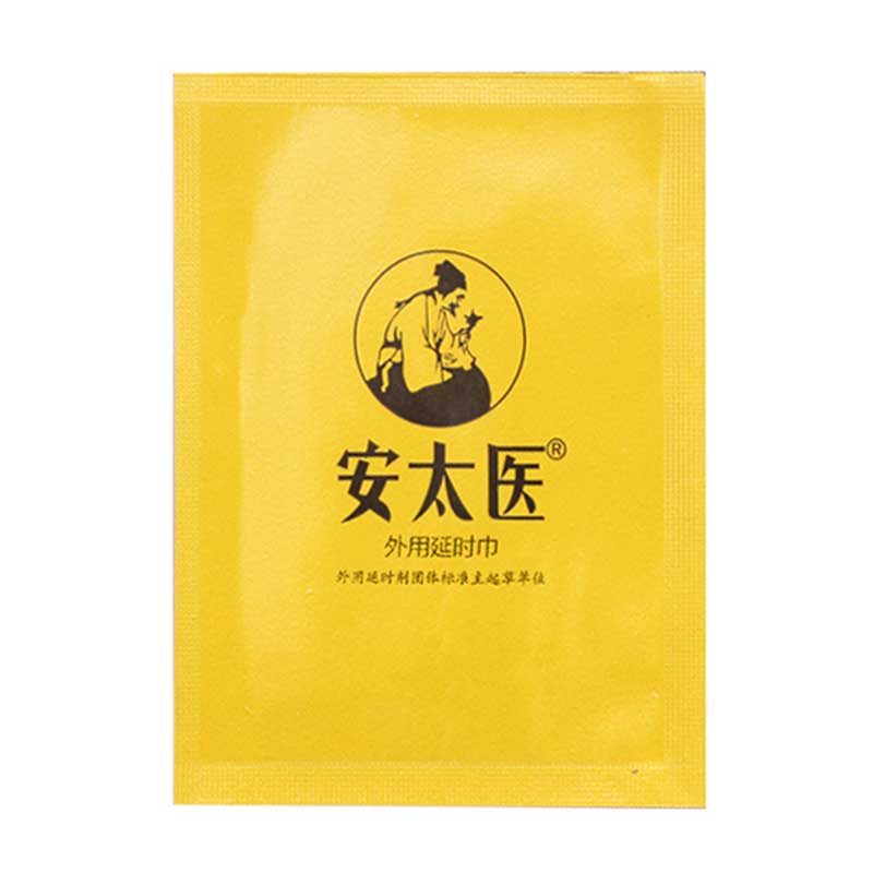 ANTAIYI delay wet wipes three pcs  Enhanced version