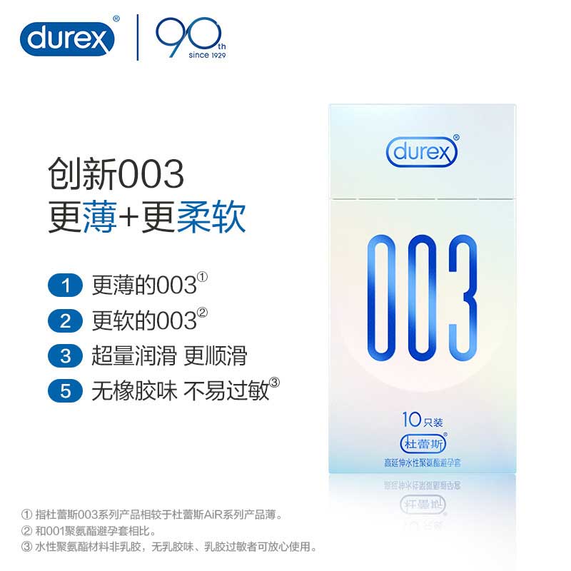 DUREX 003 polyurethane Ultra thin condom   ten-pack