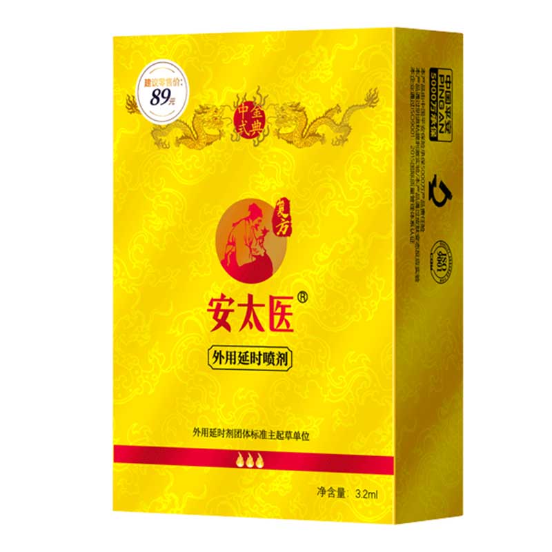 Antaiyi External Delay Spray 3.2ML