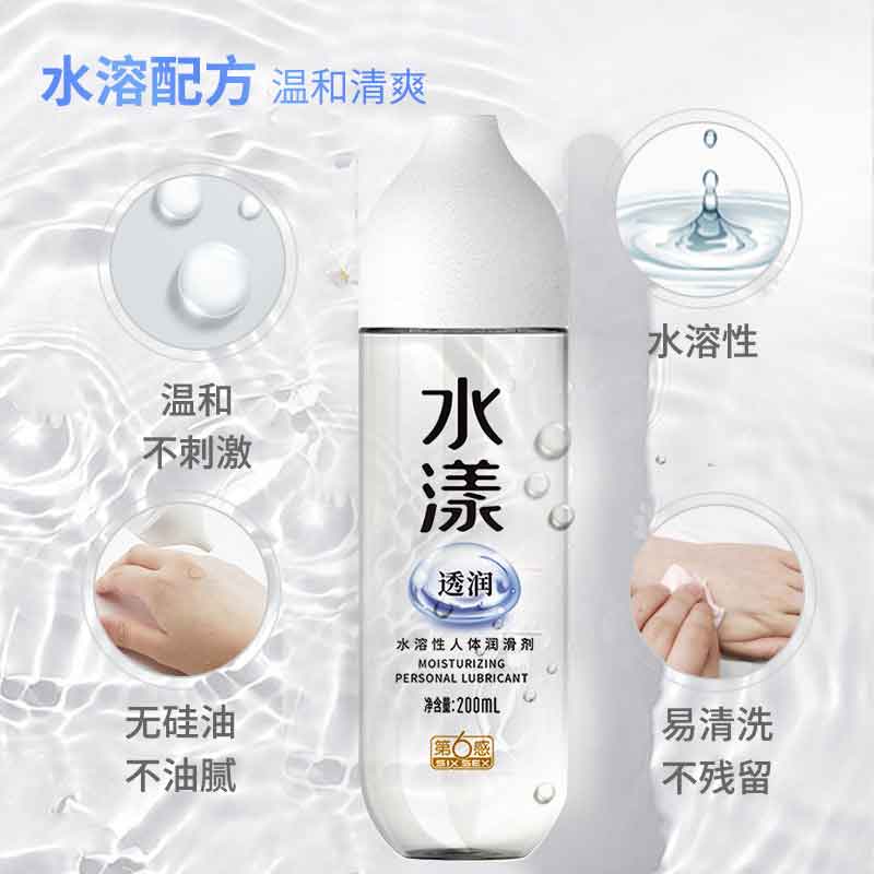 SIX SEX Yang Torun Body Lubricant 200ML