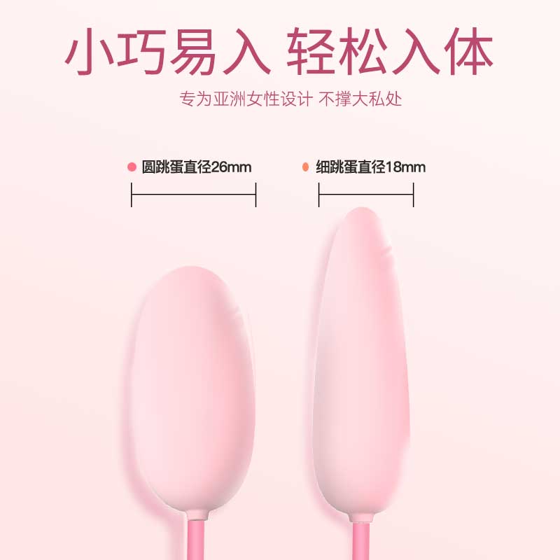 SIX SEX  Miaolang double line vibrator