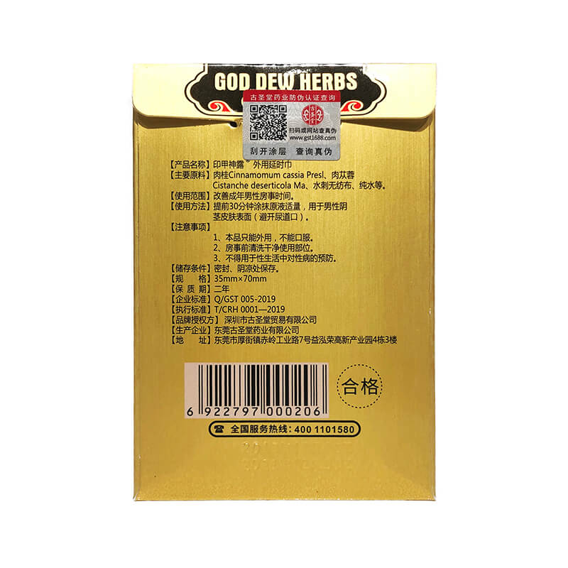 GUSHENGTANG   Ink Nail Divine Dew Wipes  Enhanced