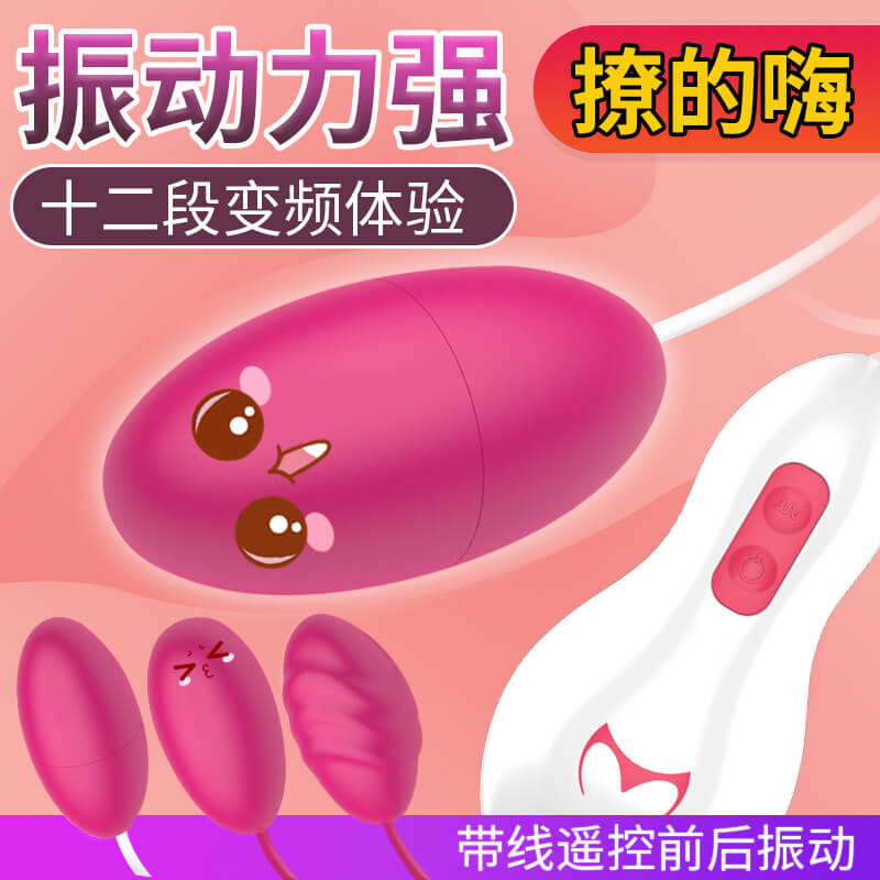 CUTE  MOUSE   chipmunk vibrator