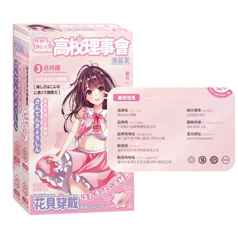 MIJI Series vibrator  Huabei Wearable Mini Program
