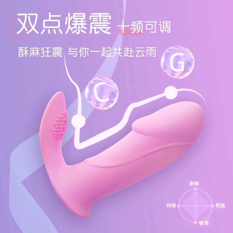 GALAKU series  Vibrator  Tintin wears pink