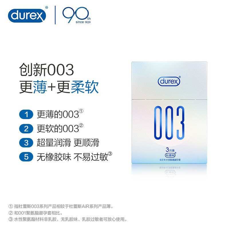 DUREX 003 polyurethane Ultra thin condom . three-pack