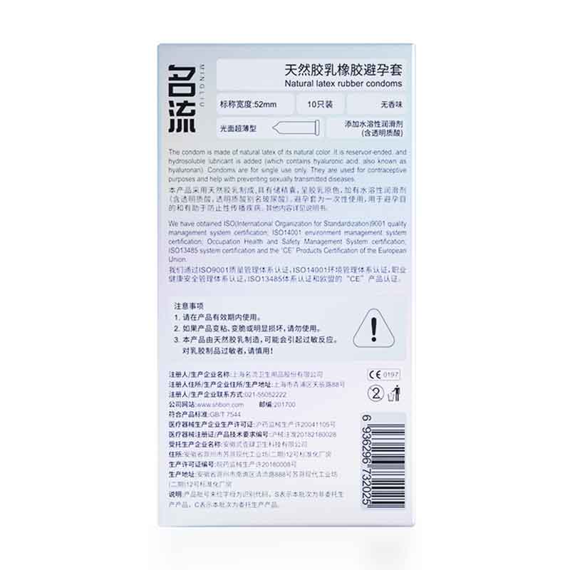 MINGLIU  Ultra-thin lubrication  condom ten  pcs