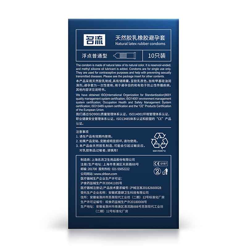 MINGLIU  Fashionable and dazzling  condom  ten  pcs