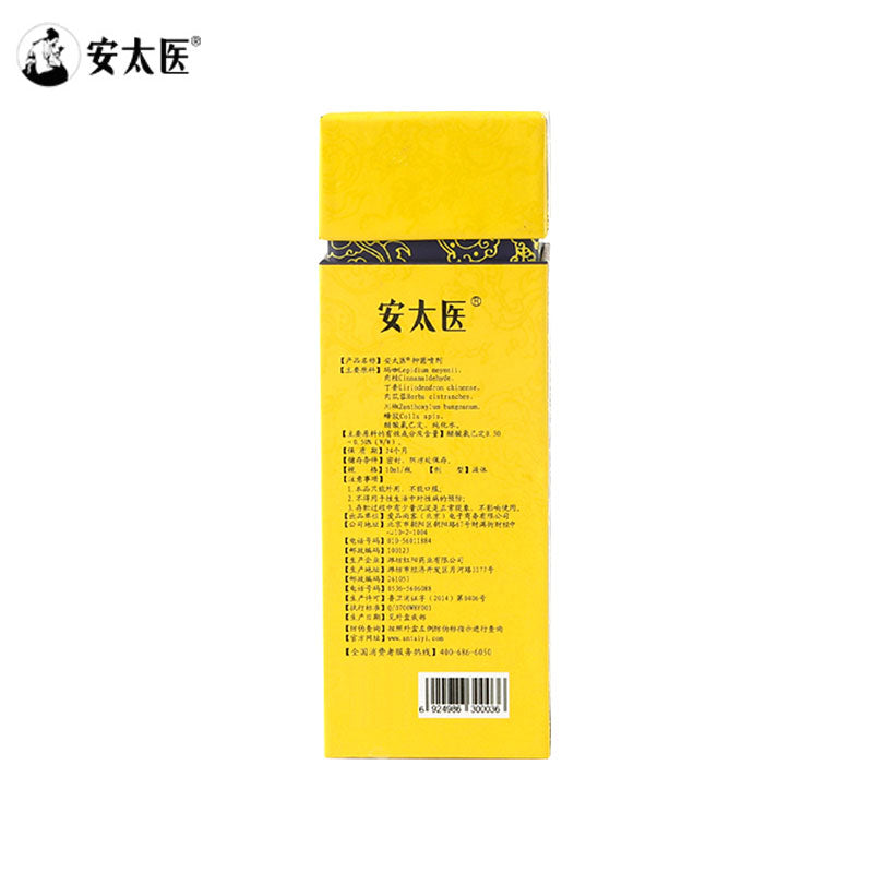 Antaiyi Enhanced Delay Spray 10ml