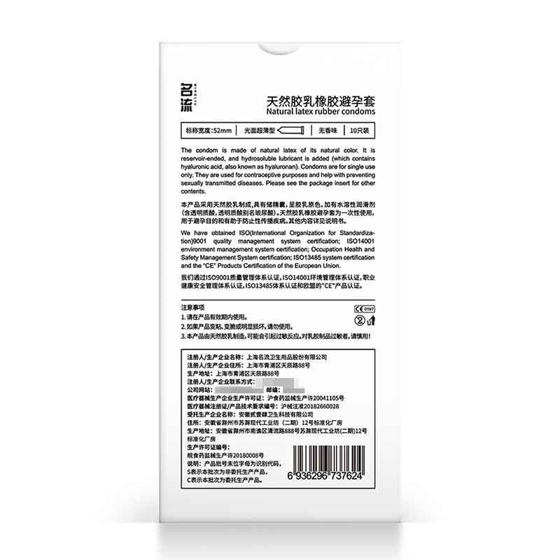 MINGLIU  hyaluronic acid 001 condom  ten  pcs