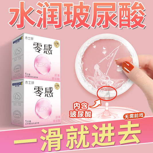JISSBON Zero-sense ultra-thin hyaluronic acid condom  one  pcs