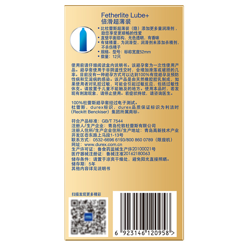DUREX  gold packaging   lubricating condom Pack of twelve
