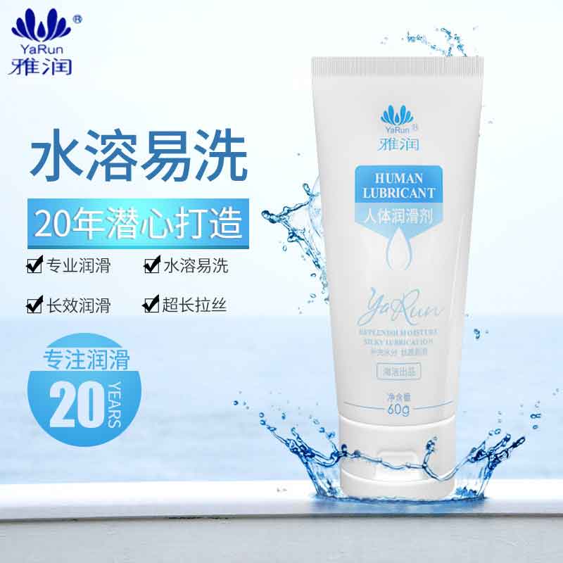 YARUN  60g lubricant