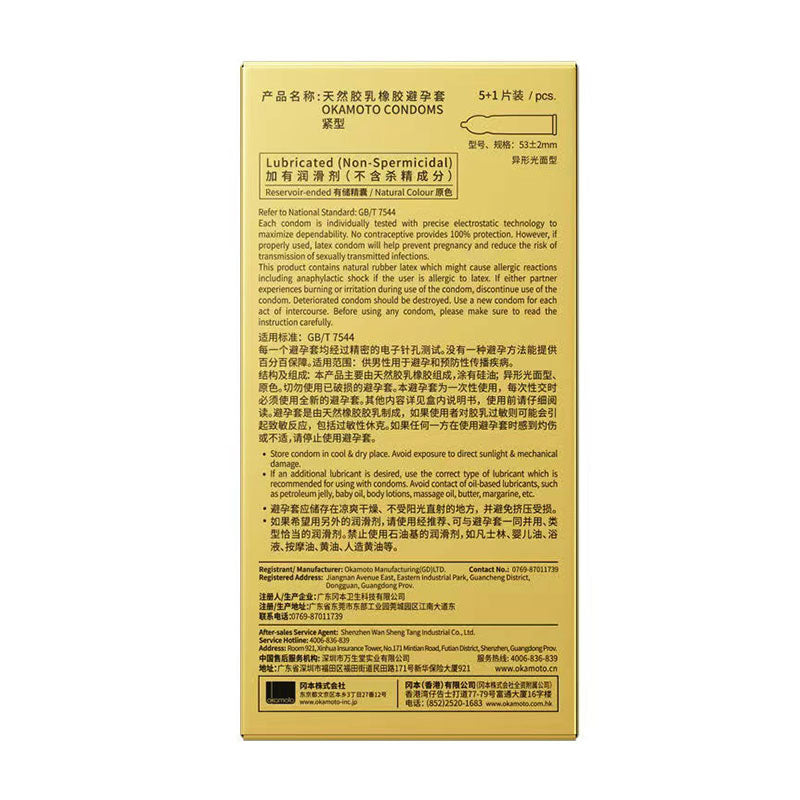 OKAMOTO  Tight compact Five + One  yellow packaging