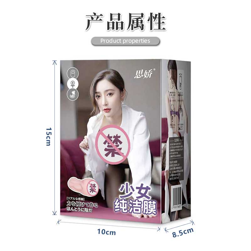 SIJIAO  girl pure