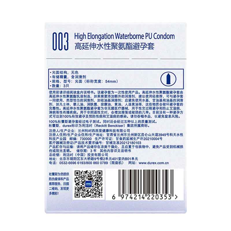 DUREX 003 polyurethane Ultra thin condom . three-pack