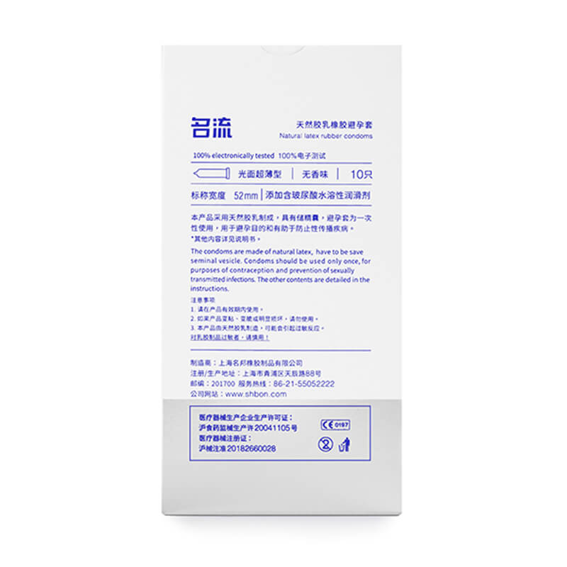 MINGLIU MO Double moist white condom  ten pcs