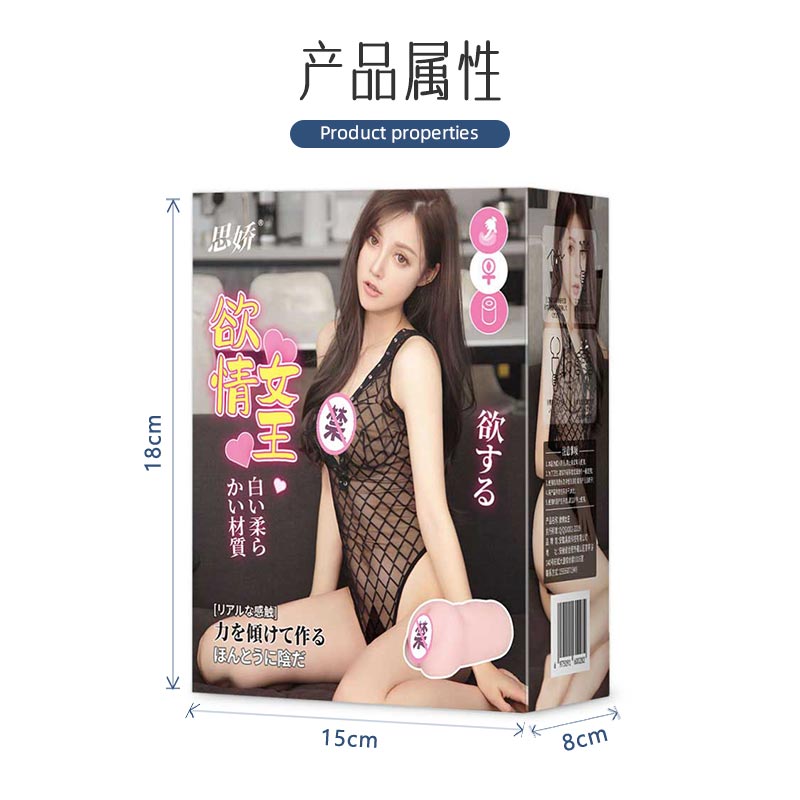 SIJIAO  queen of lust