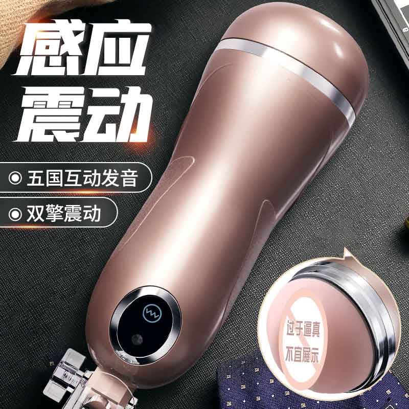MIJI fantasy 001 Double shock pronunciation Aircraft Cup