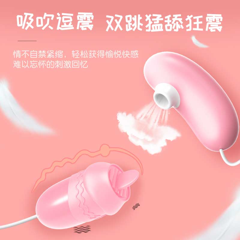 LILO Series vibrator Doudou Double Egg USB Version