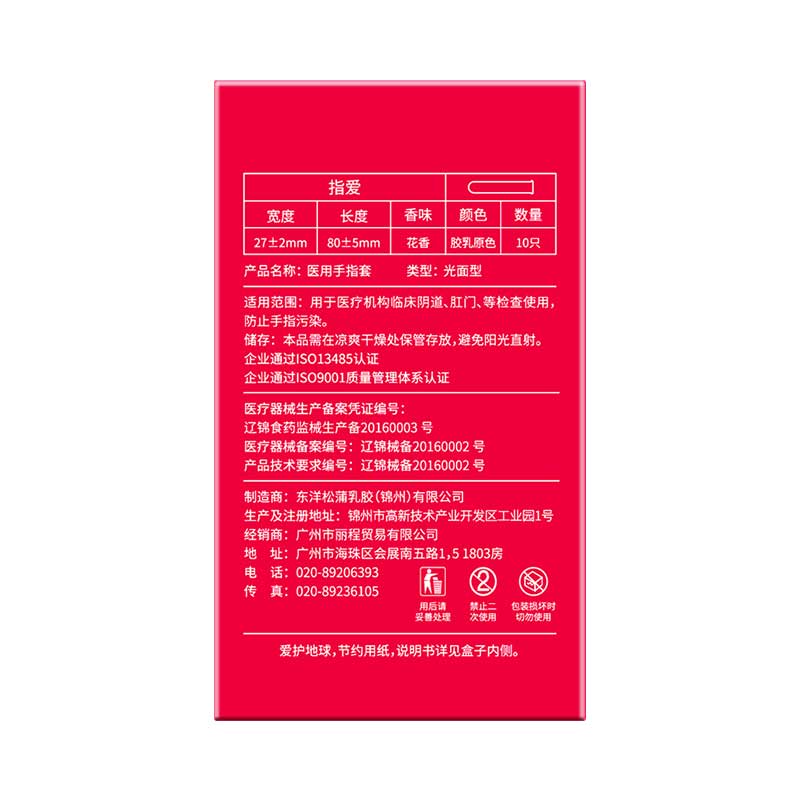 ELASUN Medical finger cots  ten pcs