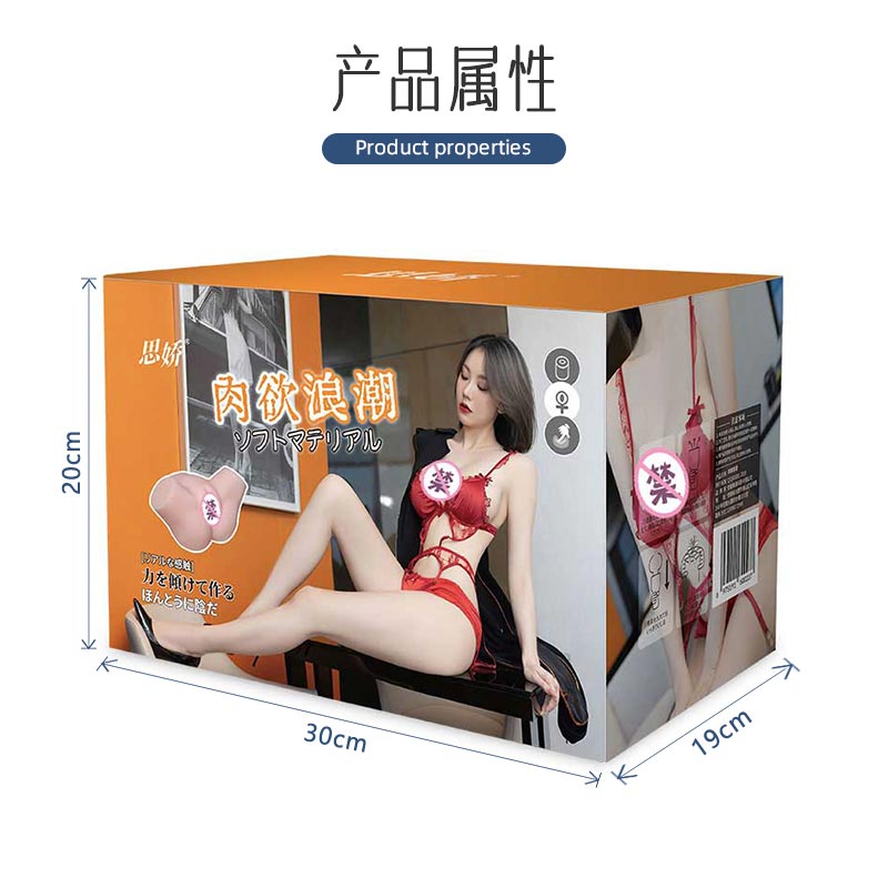 SIJIAO  Carnal wave