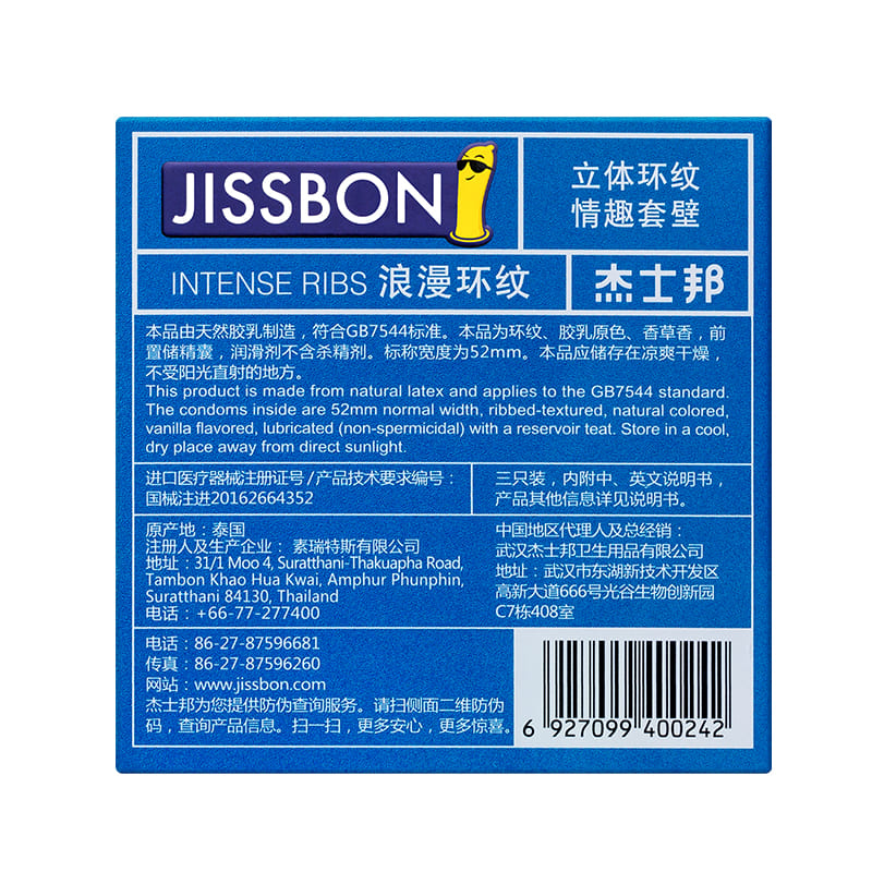 JISSBON  romantic ring pattern condom  three  pcs