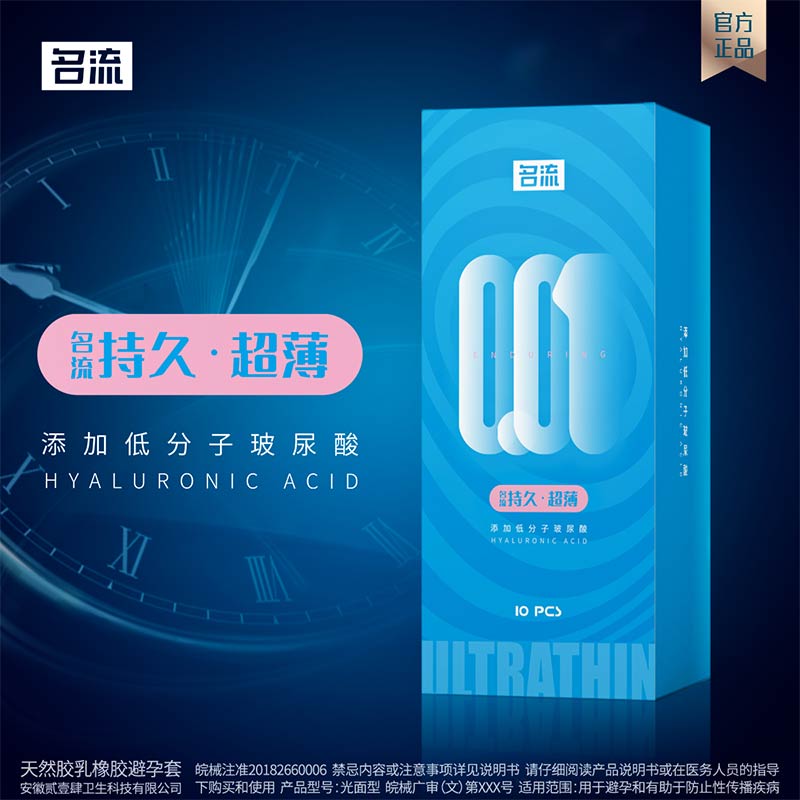 MINGLIU 001  Durable and ultra-thin  condom Blue outfit ten  pcs
