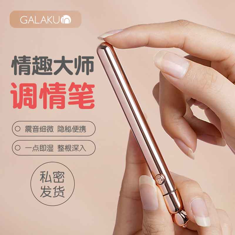 GALAKU  Flirting Pen Wand Rose Gold