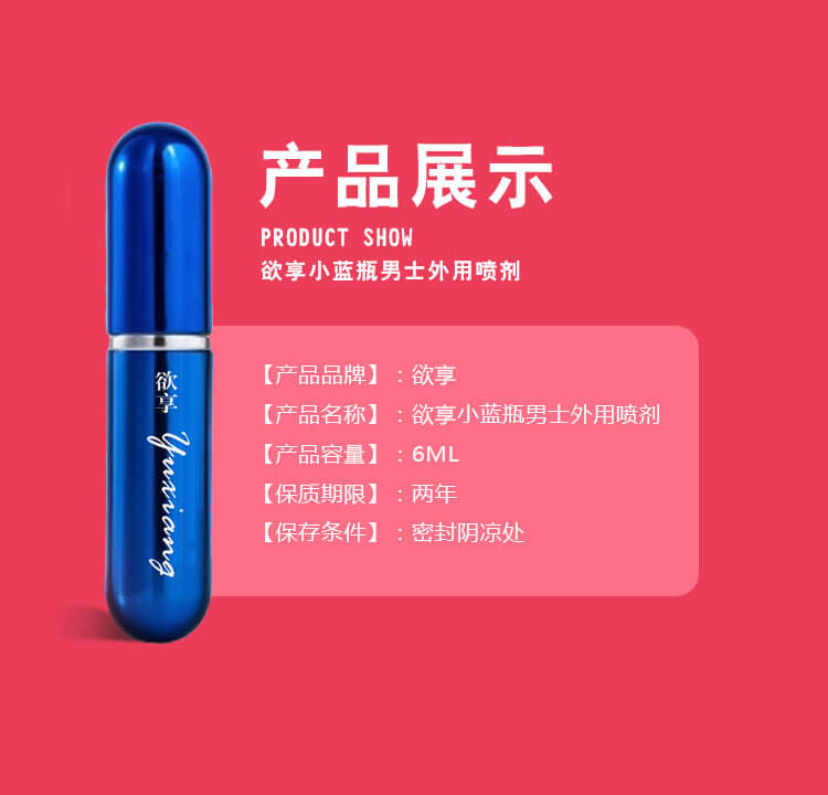 YUXIANG  little blue bottle