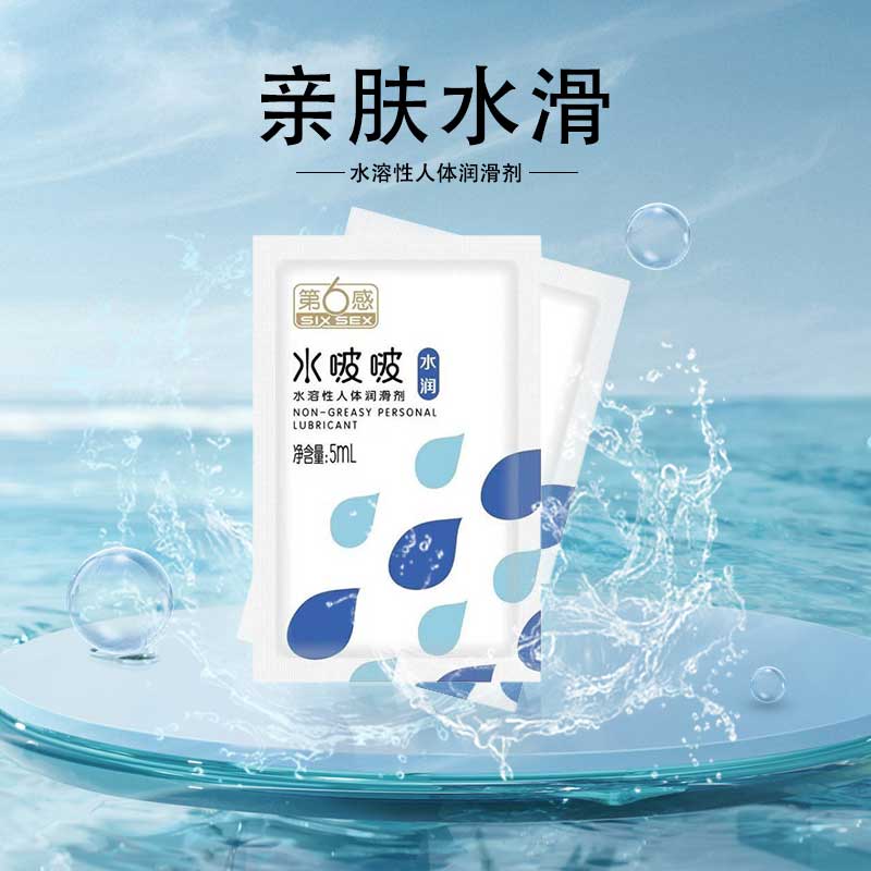 SIX SEX Bobo water lubricant 5ML (bag)
