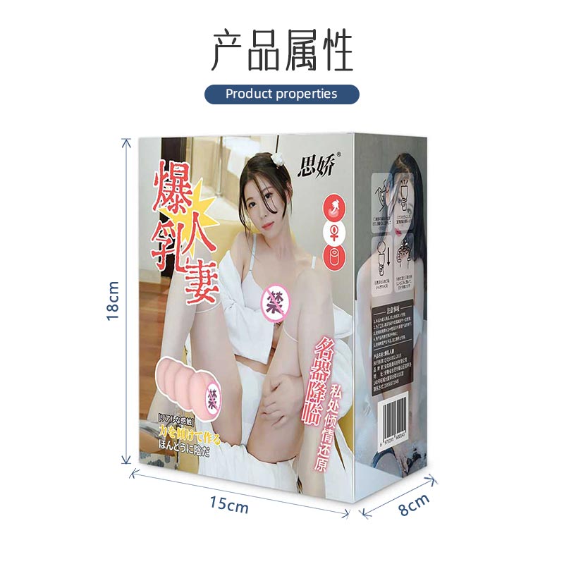 SIJIAO  Big breasts wife